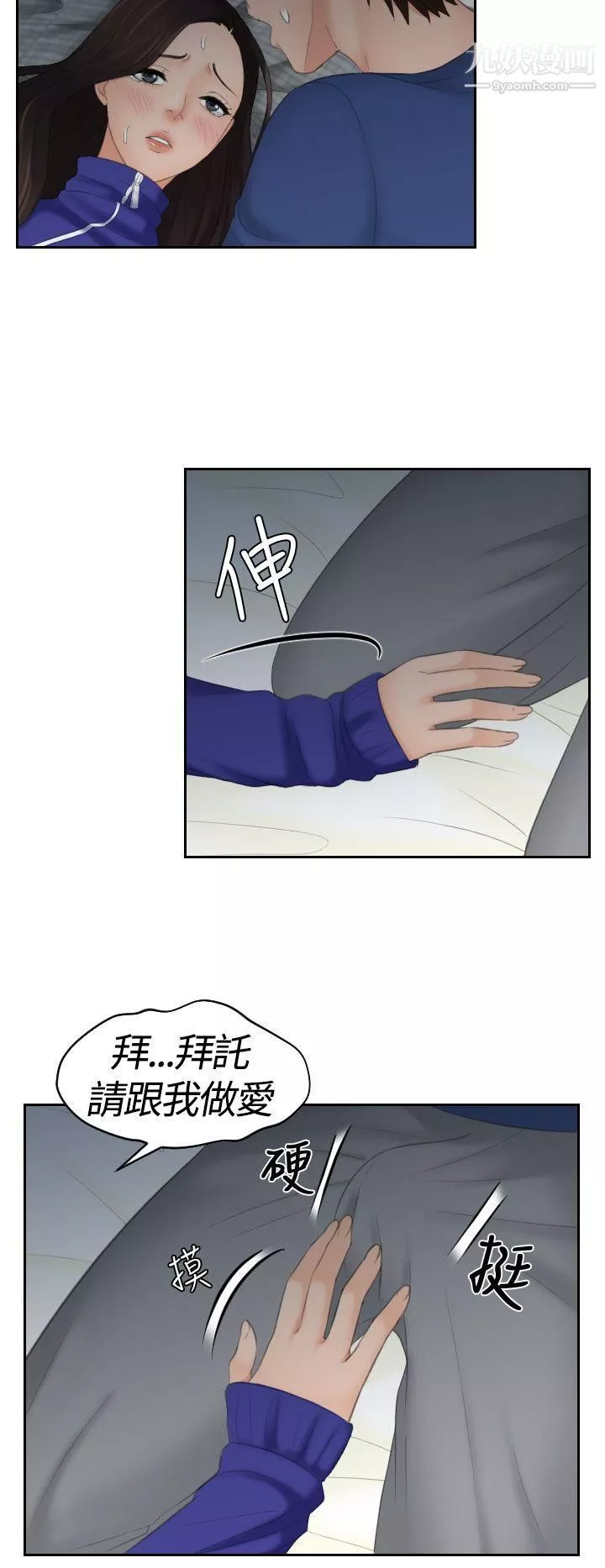 Mylovedoll第8話