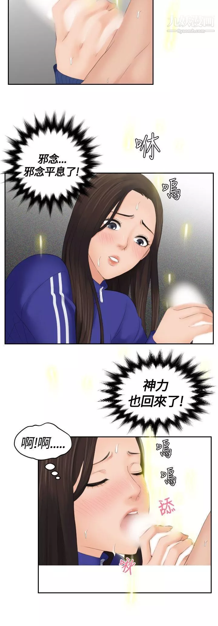 Mylovedoll第8話