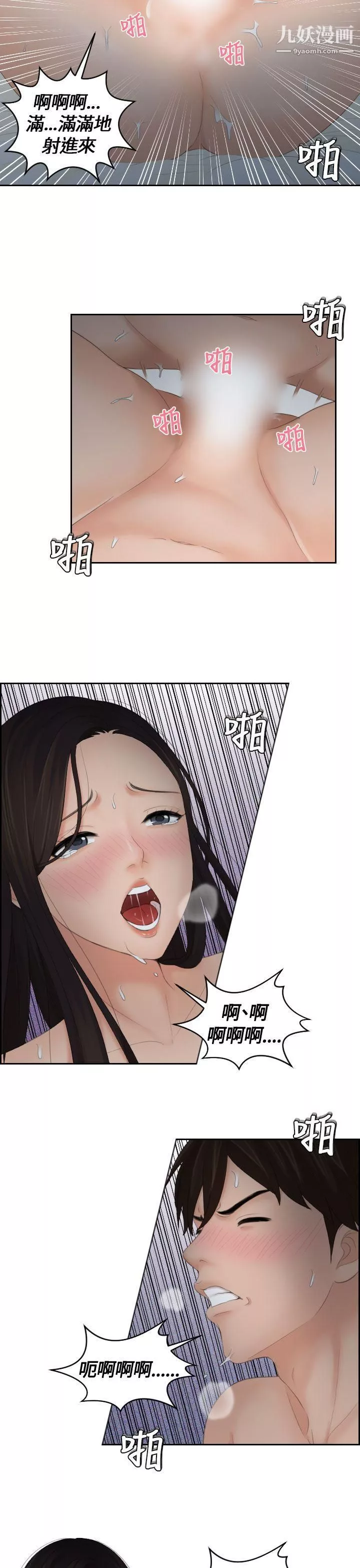 Mylovedoll-第9话 - 图片 17