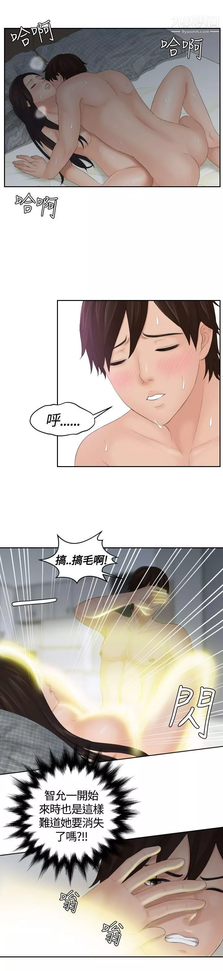 Mylovedoll-第9话 - 图片 19
