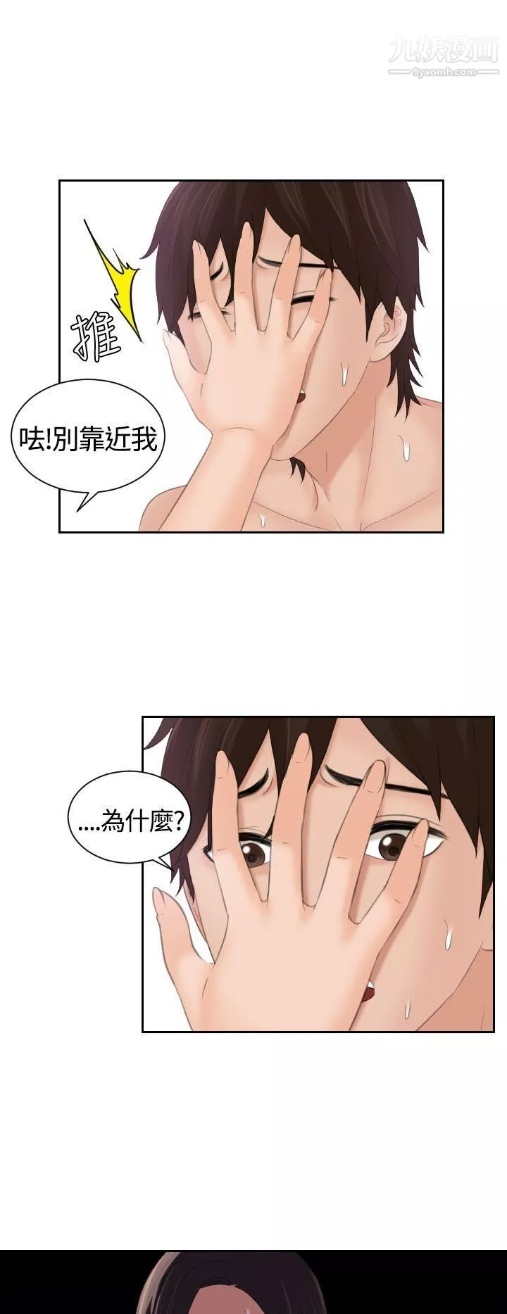 Mylovedoll-第9话 - 图片 24