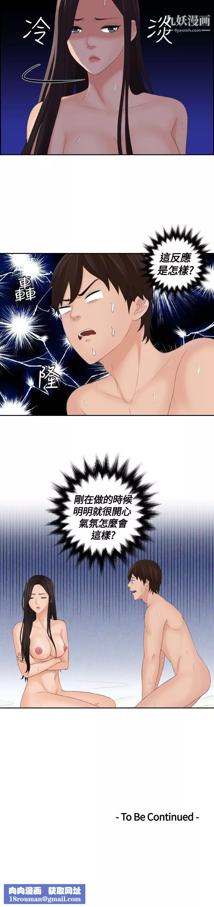 Mylovedoll-第9话 - 图片 25