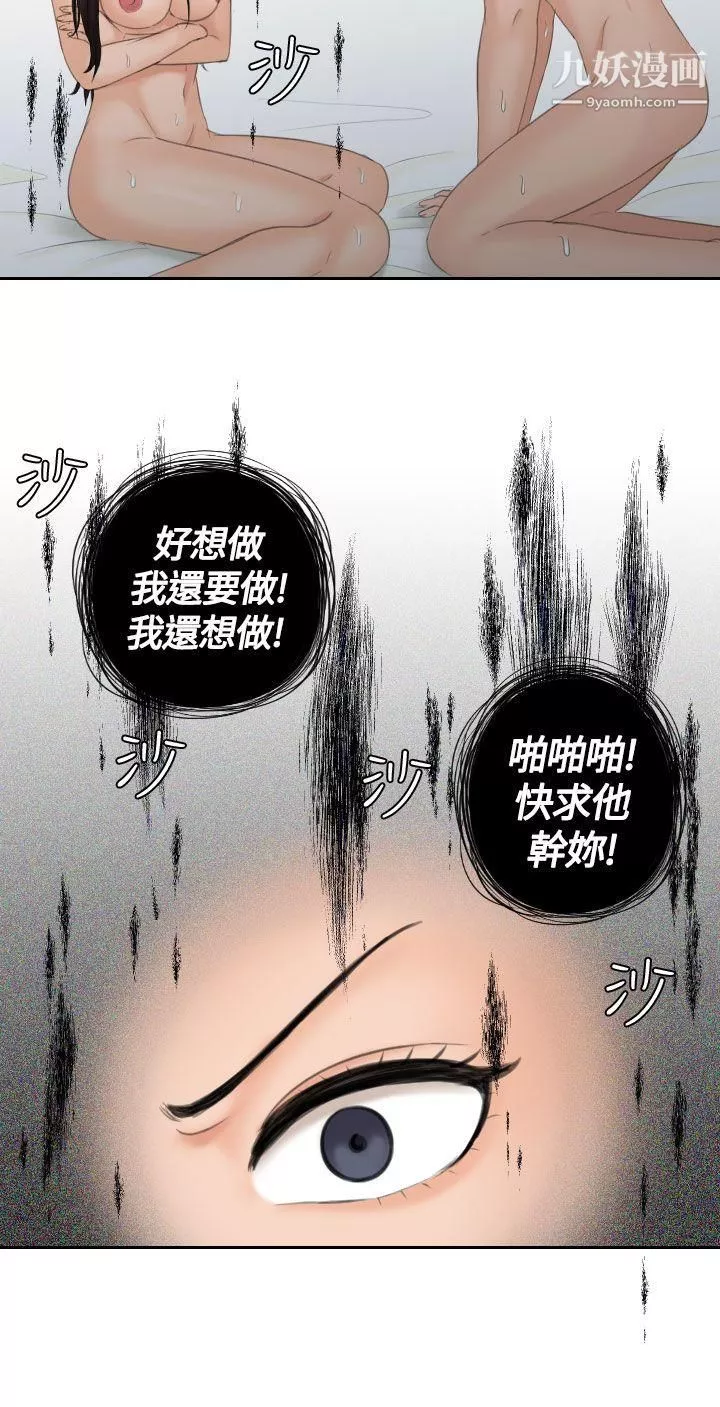 Mylovedoll第10話