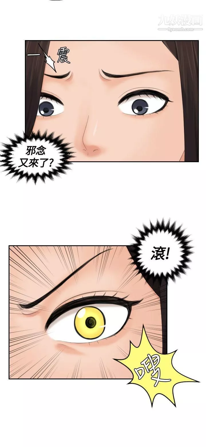 Mylovedoll-第10话 - 图片 5