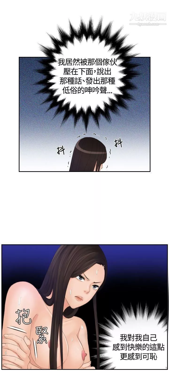Mylovedoll第10話
