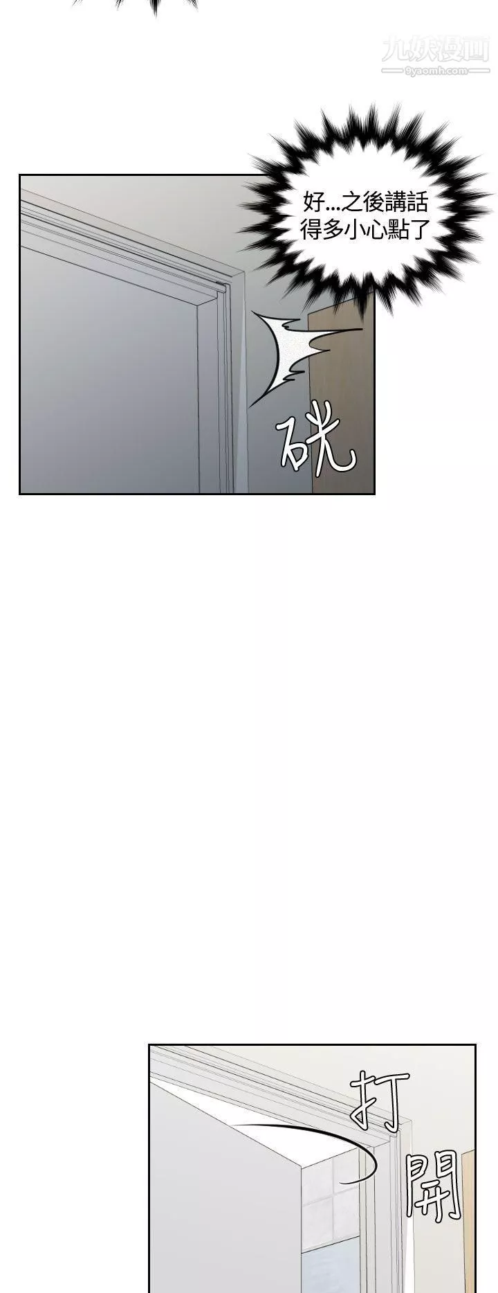 Mylovedoll-第10话 - 图片 18