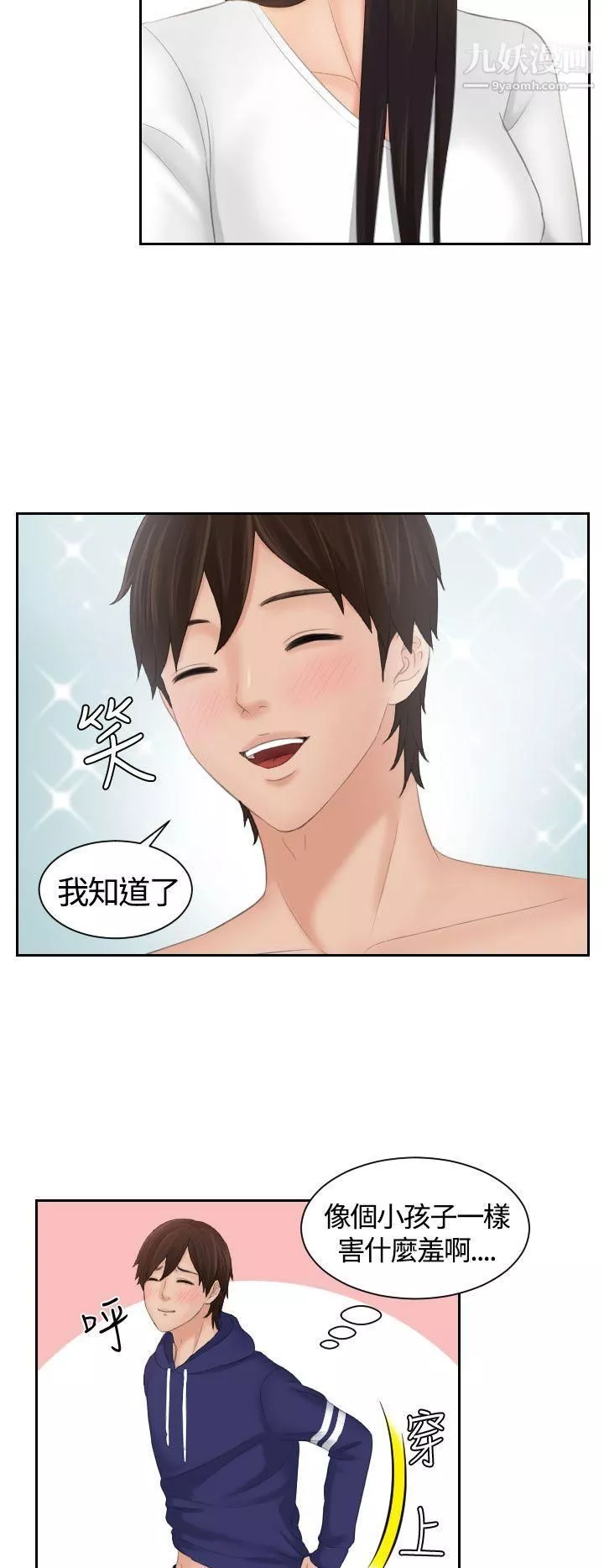 Mylovedoll第10話