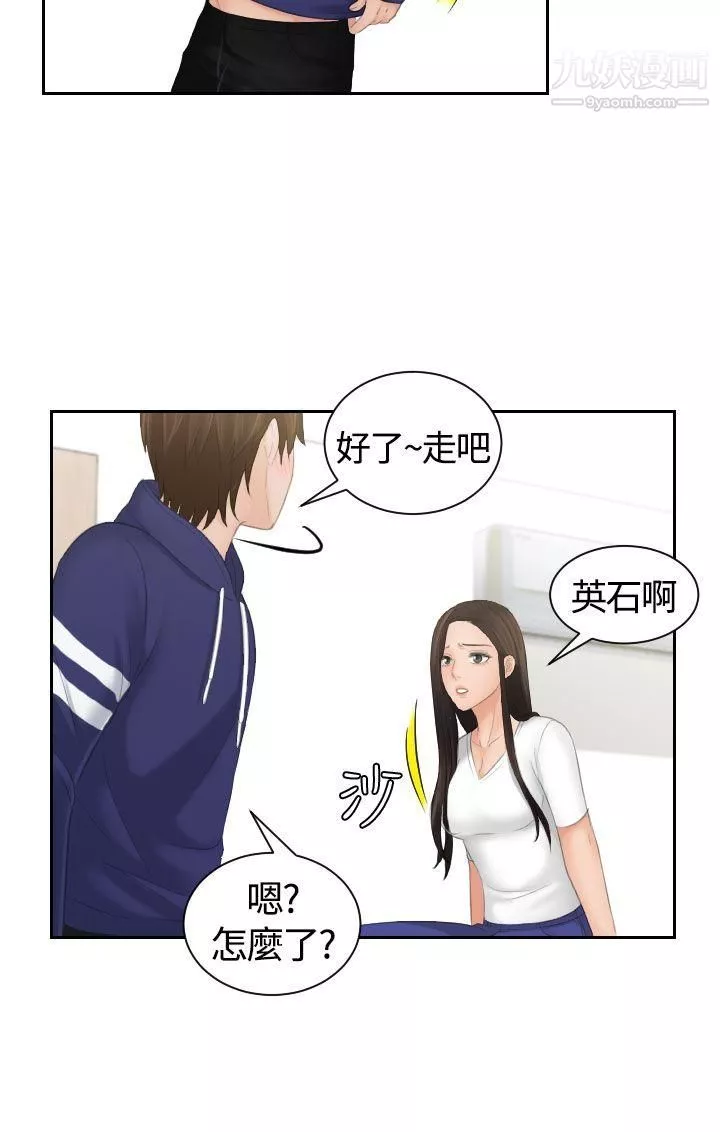 Mylovedoll-第10话 - 图片 23