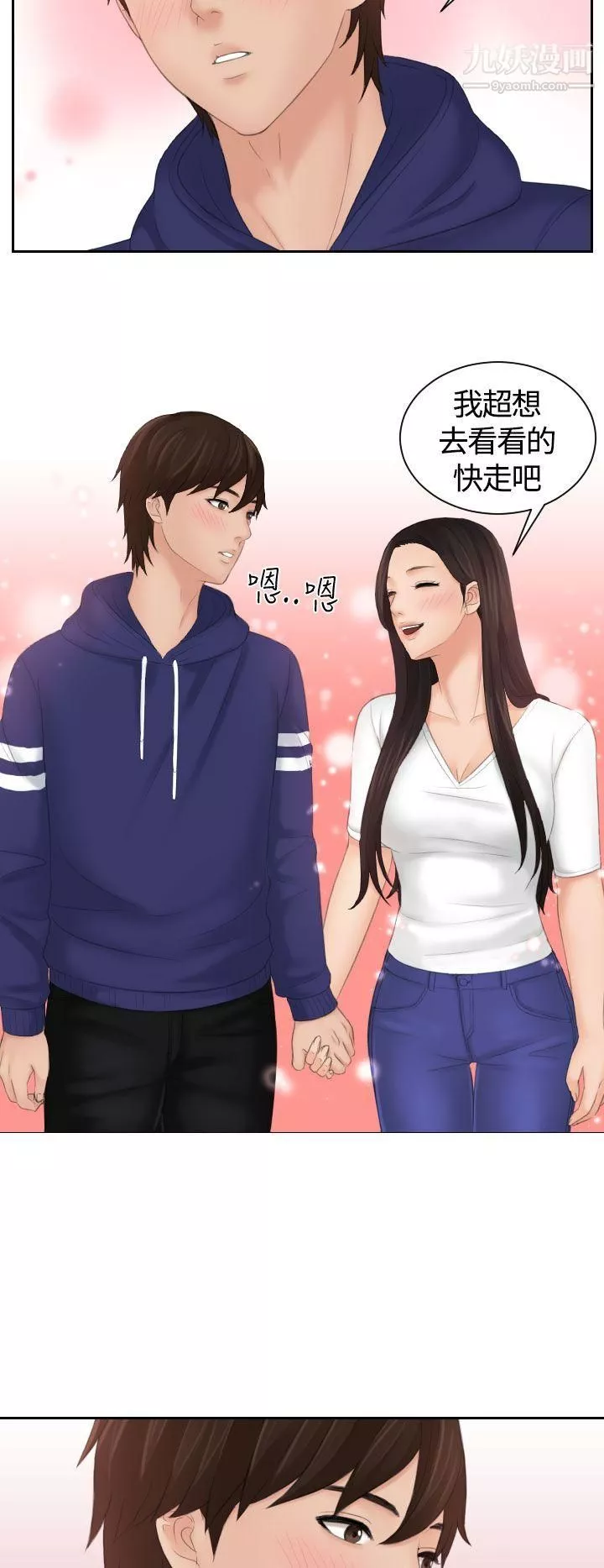 Mylovedoll第10話