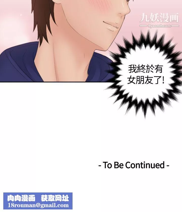 Mylovedoll第10話