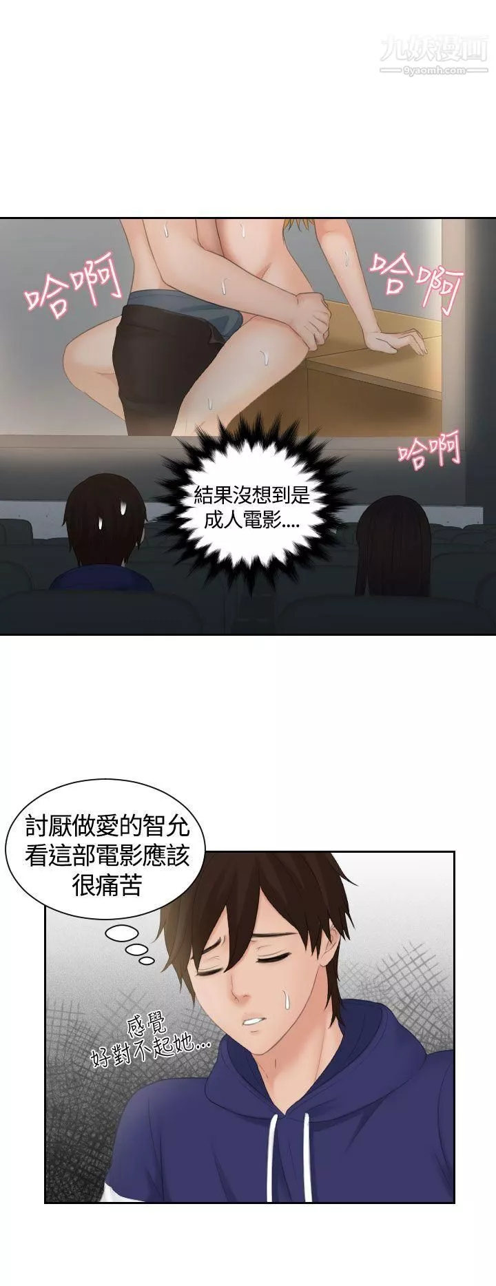 Mylovedoll-第11话 - 图片 6