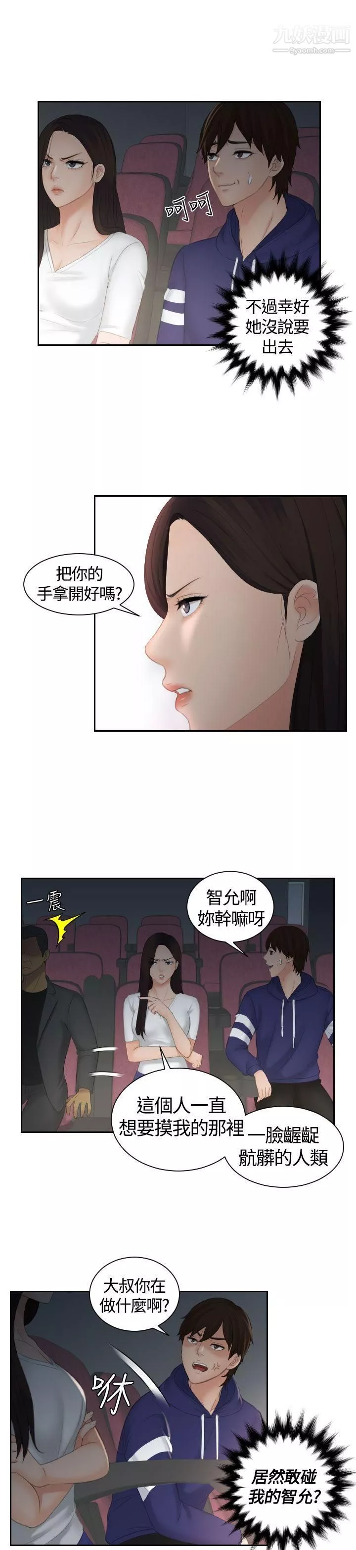 Mylovedoll第11話