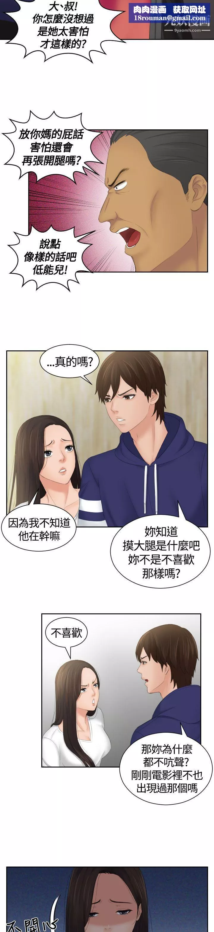 Mylovedoll第11話