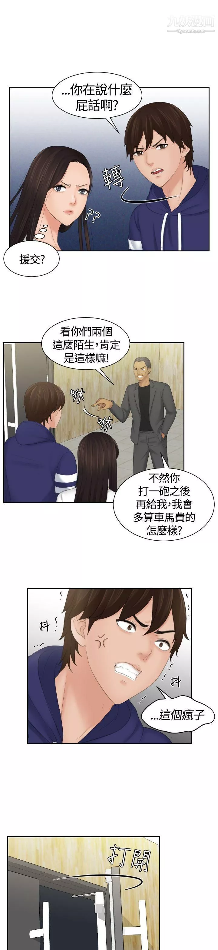 Mylovedoll第11話
