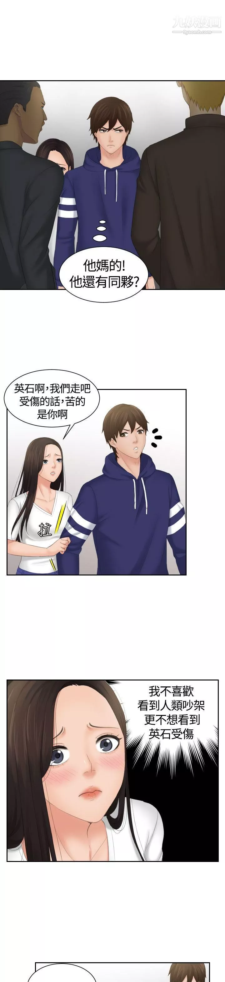 Mylovedoll第11話