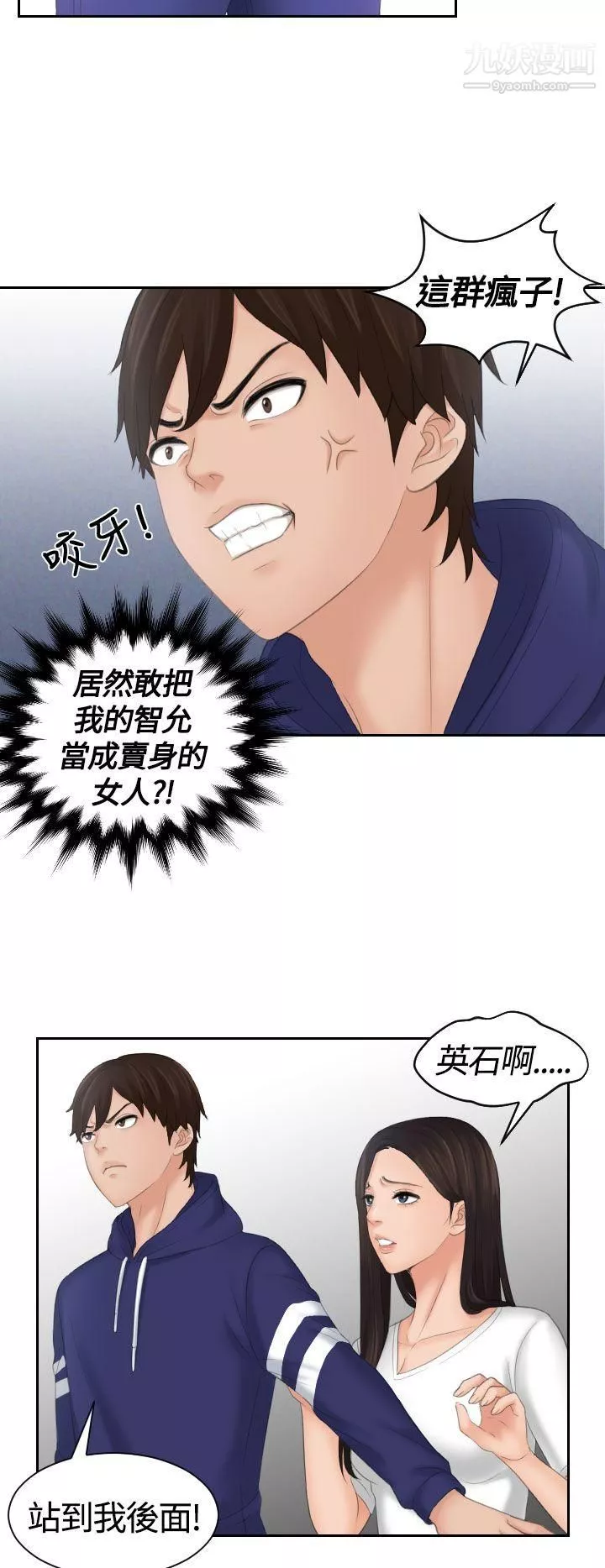Mylovedoll-第11话 - 图片 20