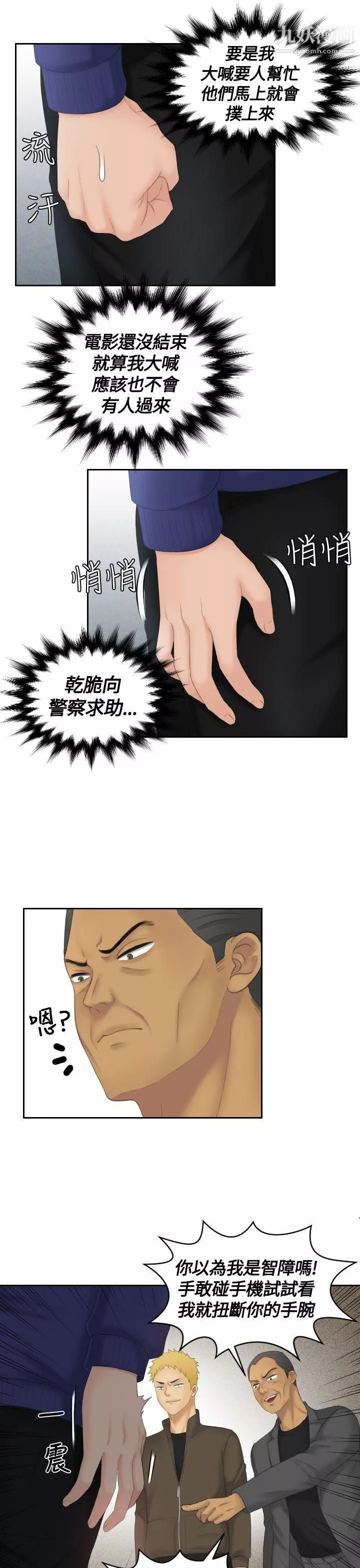 Mylovedoll第11話