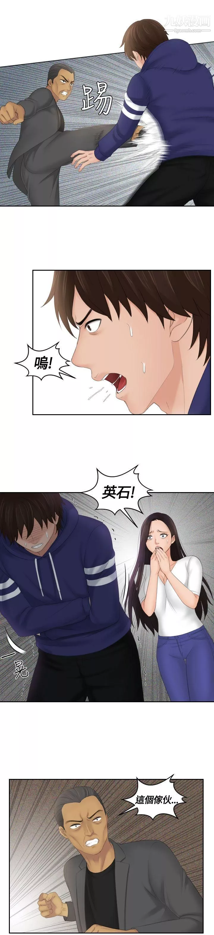Mylovedoll第12話