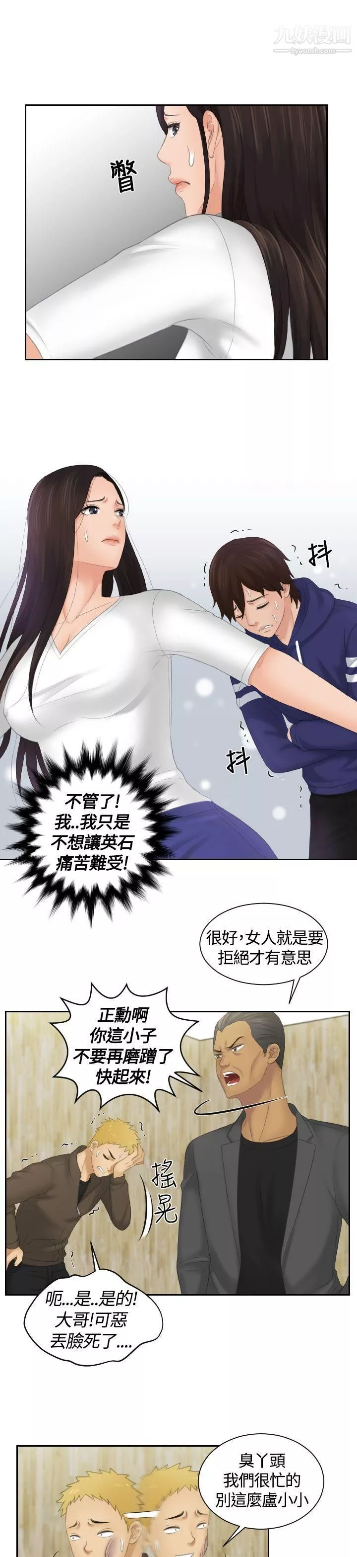 Mylovedoll第12話