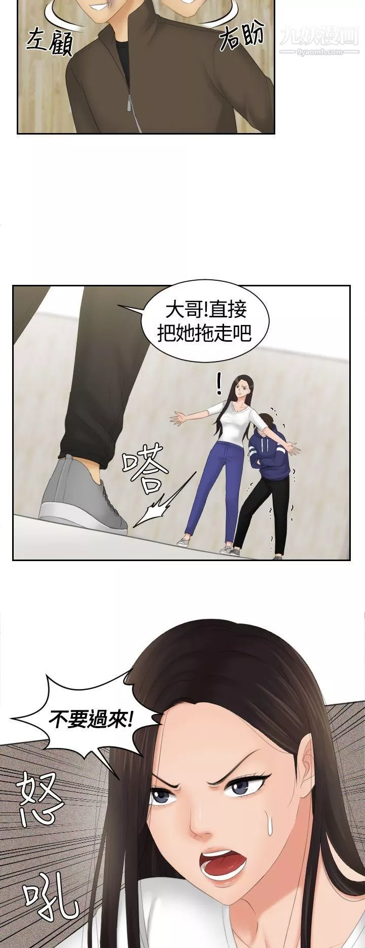 Mylovedoll第12話