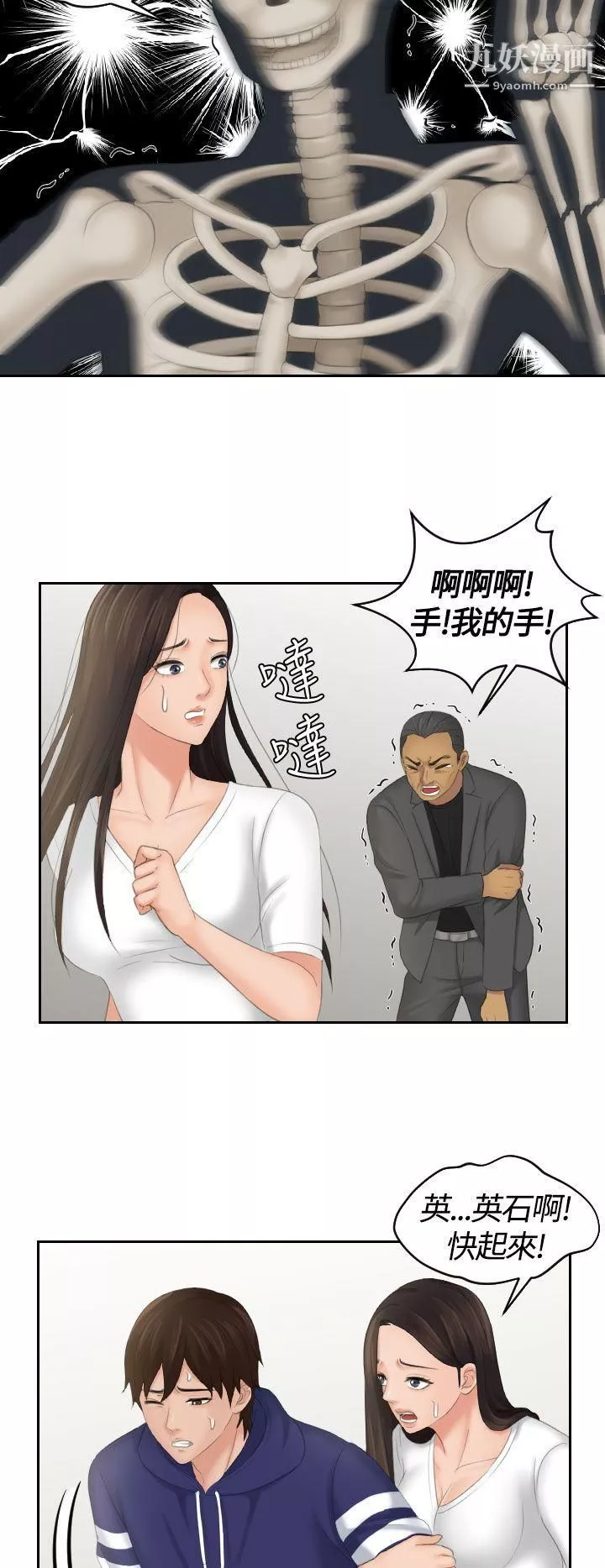 Mylovedoll第12話