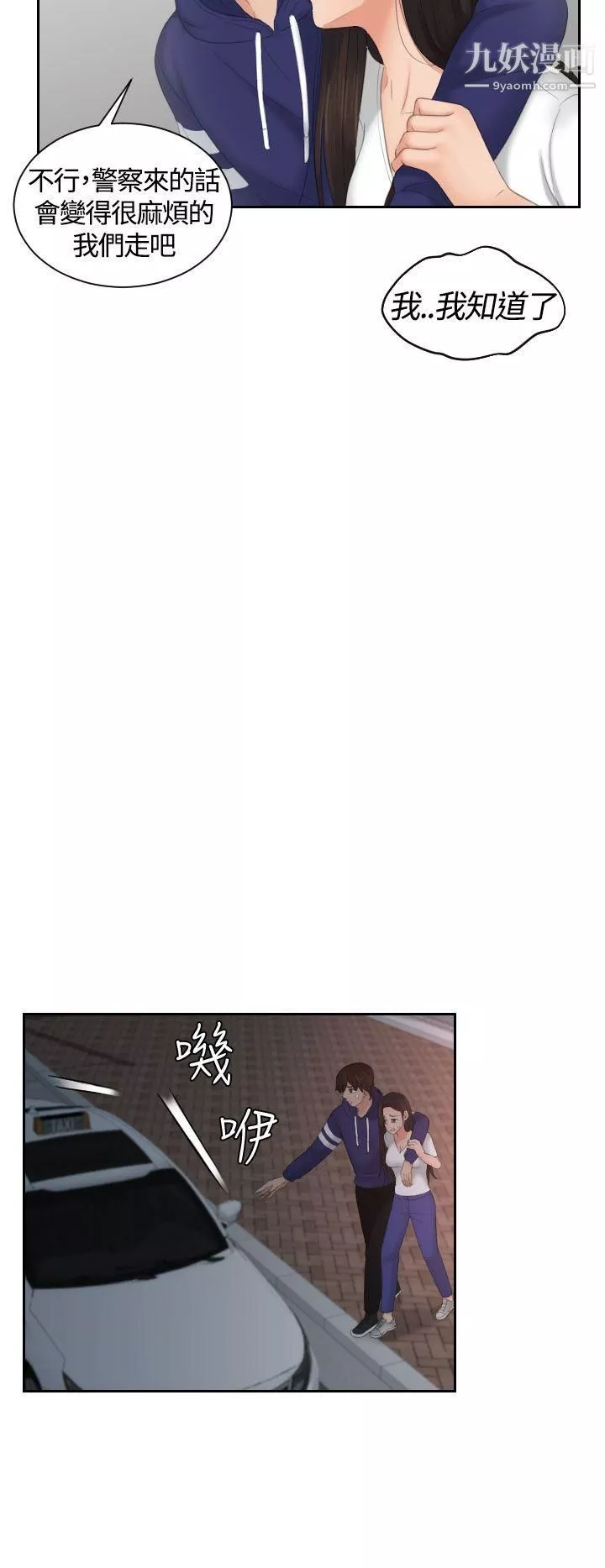Mylovedoll第12話