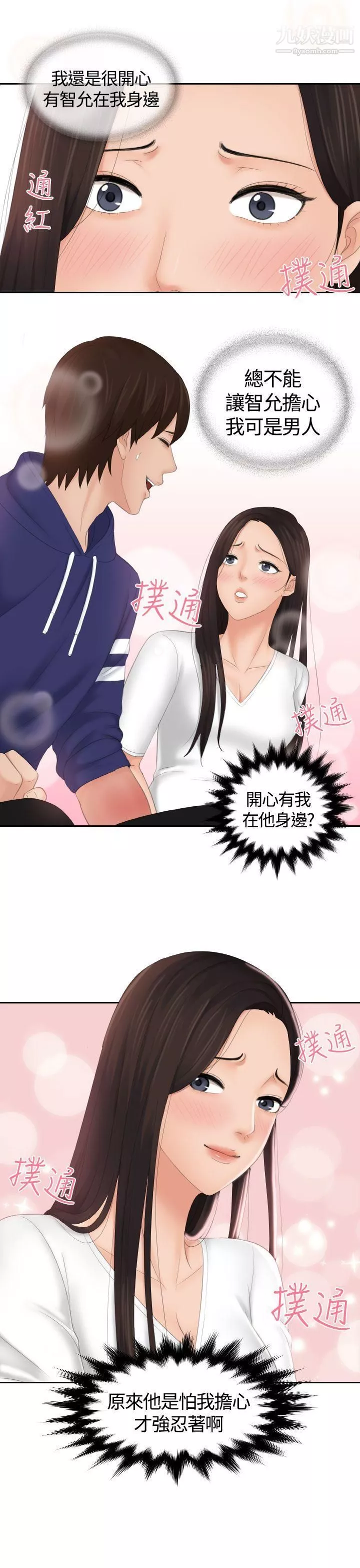 Mylovedoll第12話