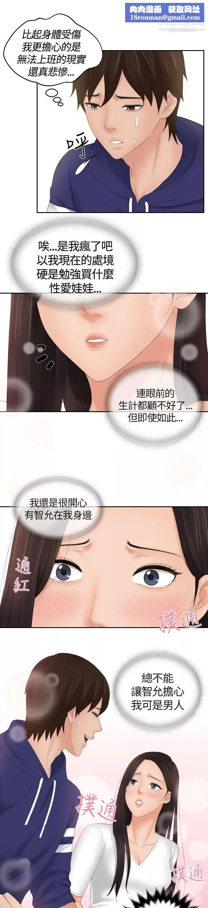 Mylovedoll第13話