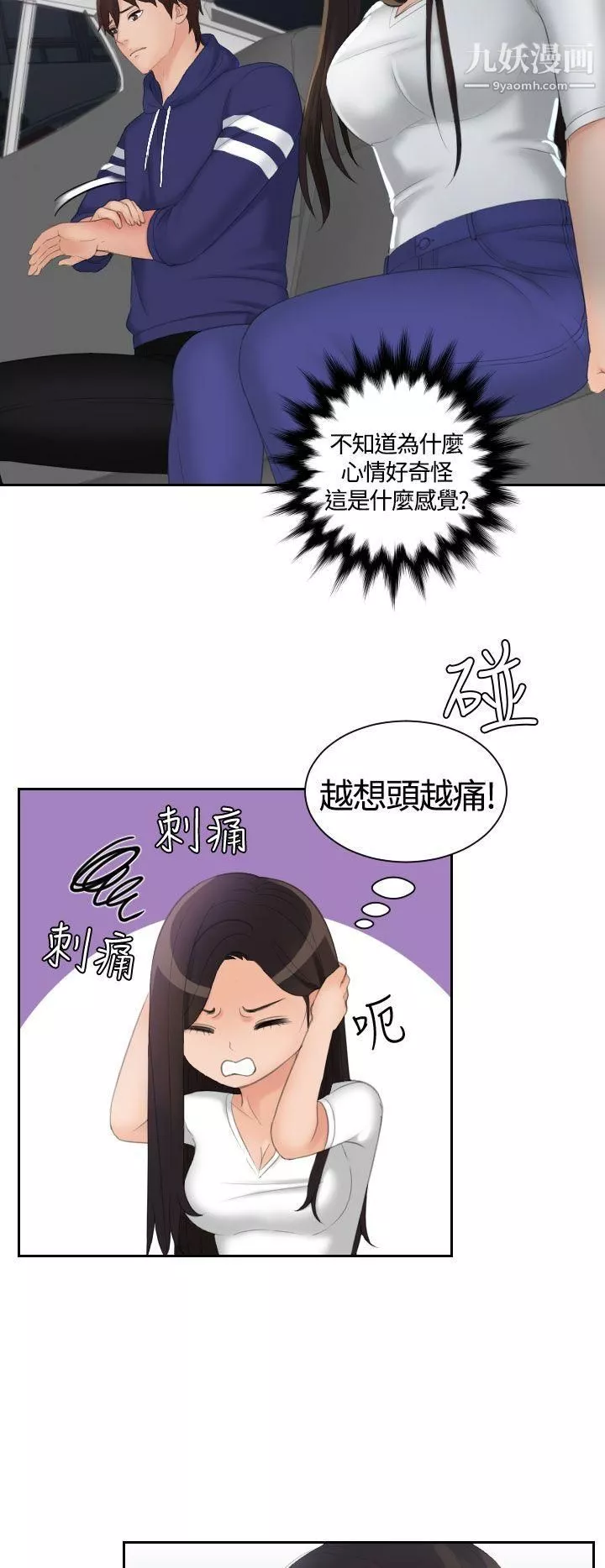 Mylovedoll第13話