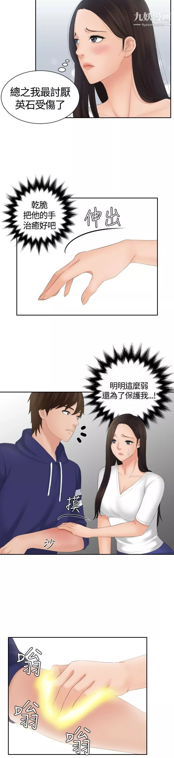 Mylovedoll-第13话 - 图片 5