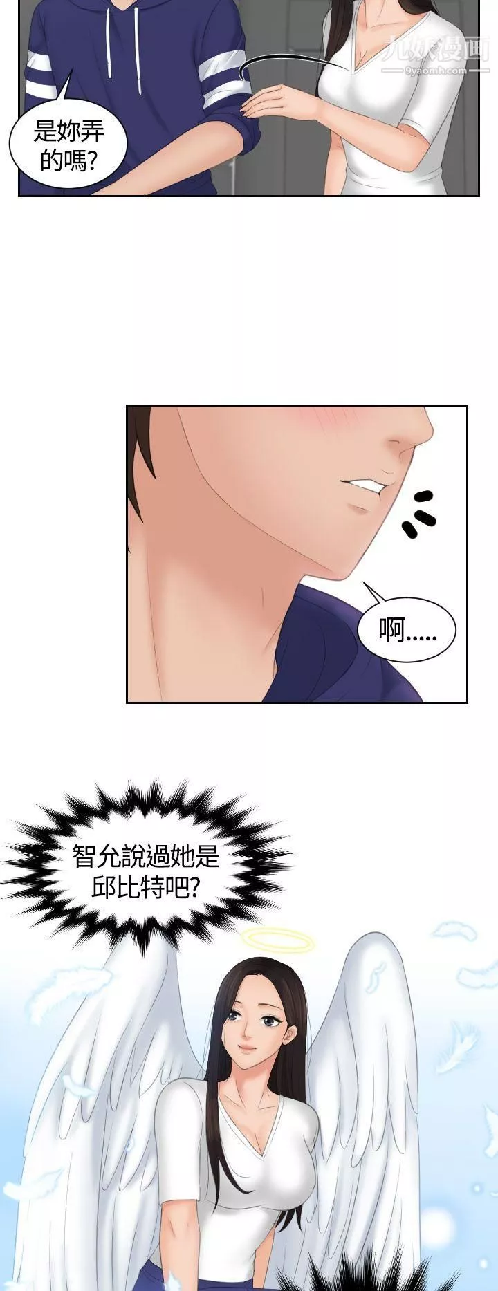 Mylovedoll第13話