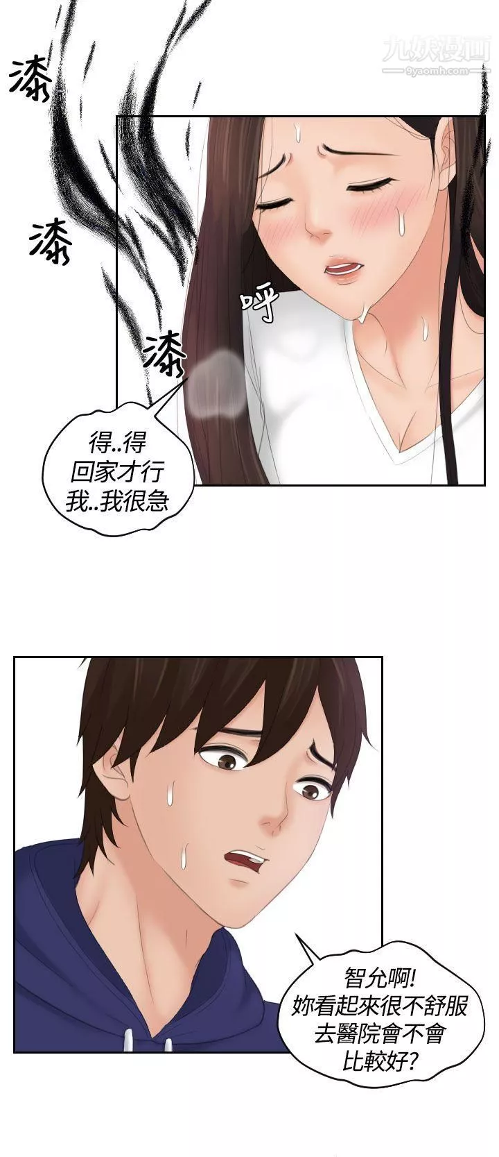 Mylovedoll-第13话 - 图片 12