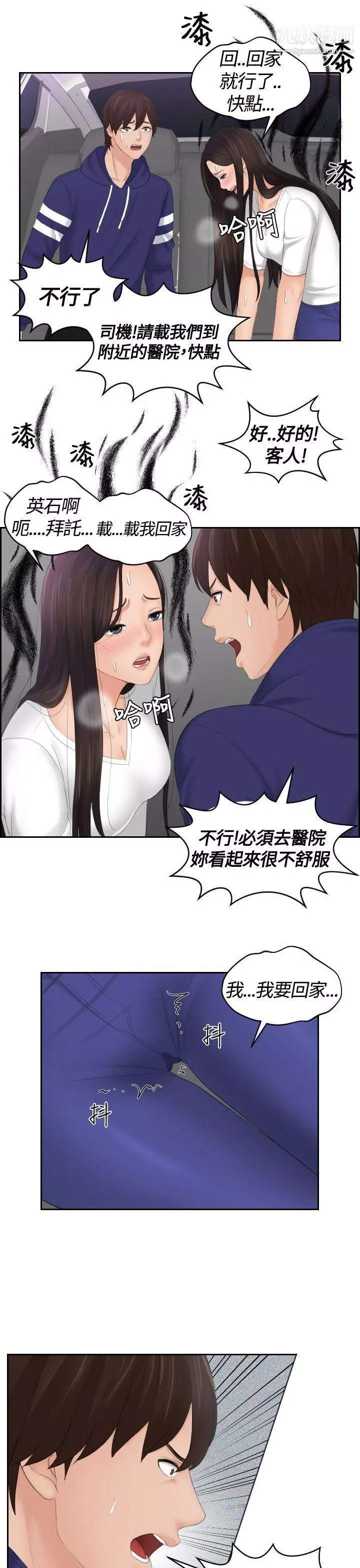 Mylovedoll-第13话 - 图片 13