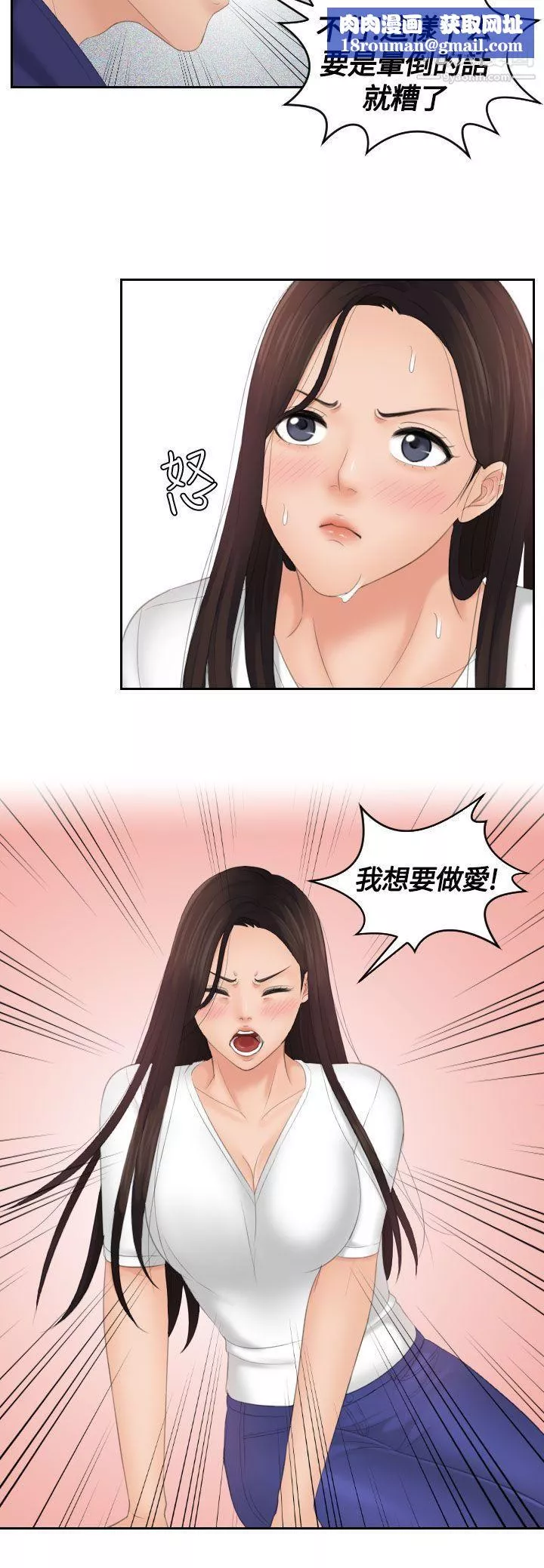 Mylovedoll-第13话 - 图片 14
