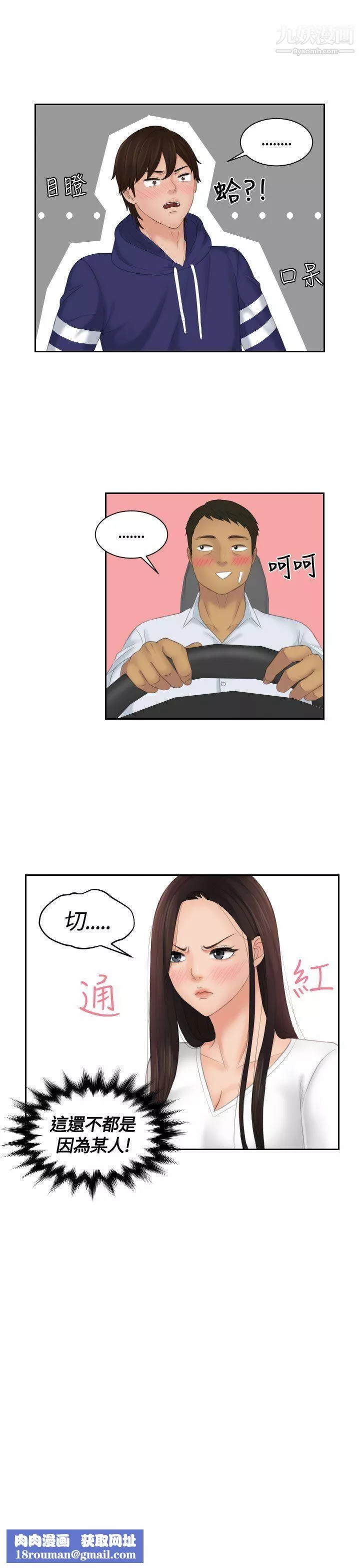 Mylovedoll第13話
