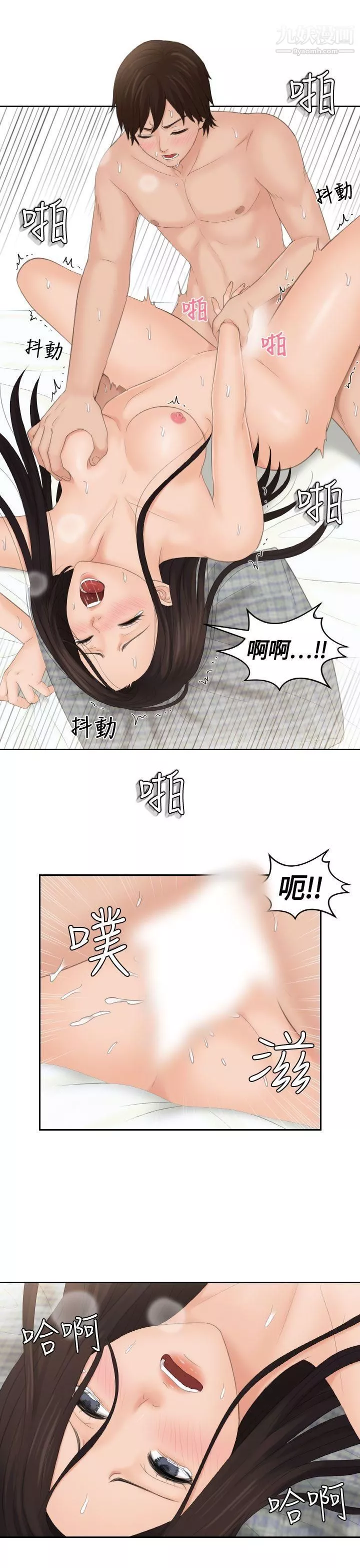 Mylovedoll第13話