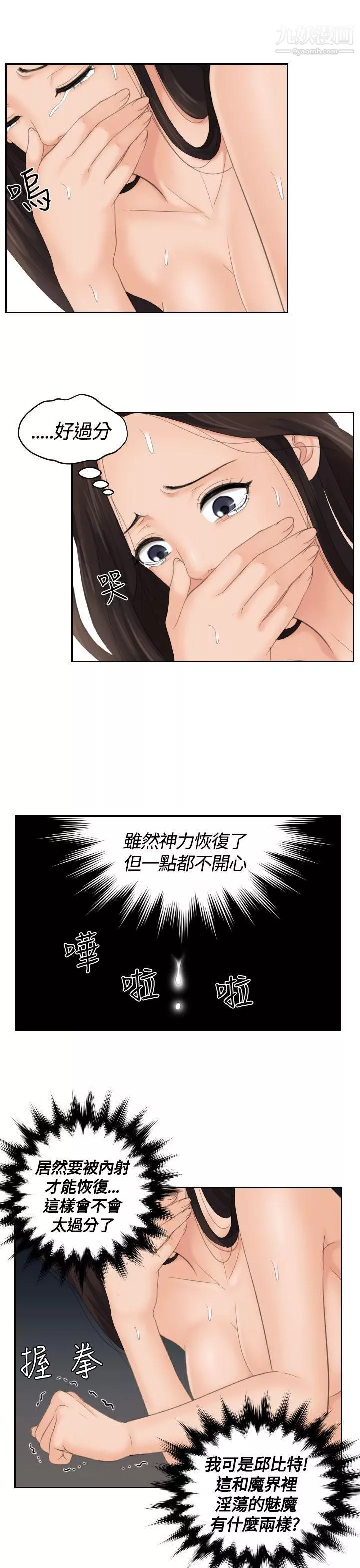 Mylovedoll第13話
