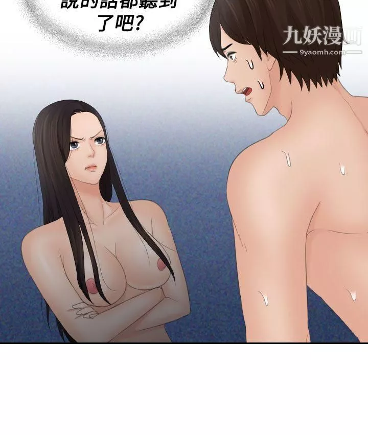 Mylovedoll第14話