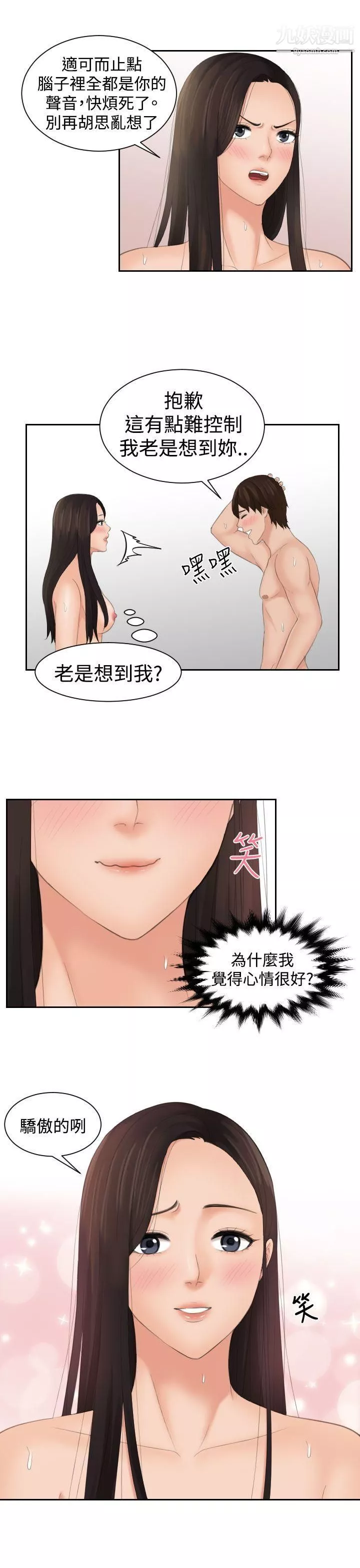 Mylovedoll-第14话 - 图片 9