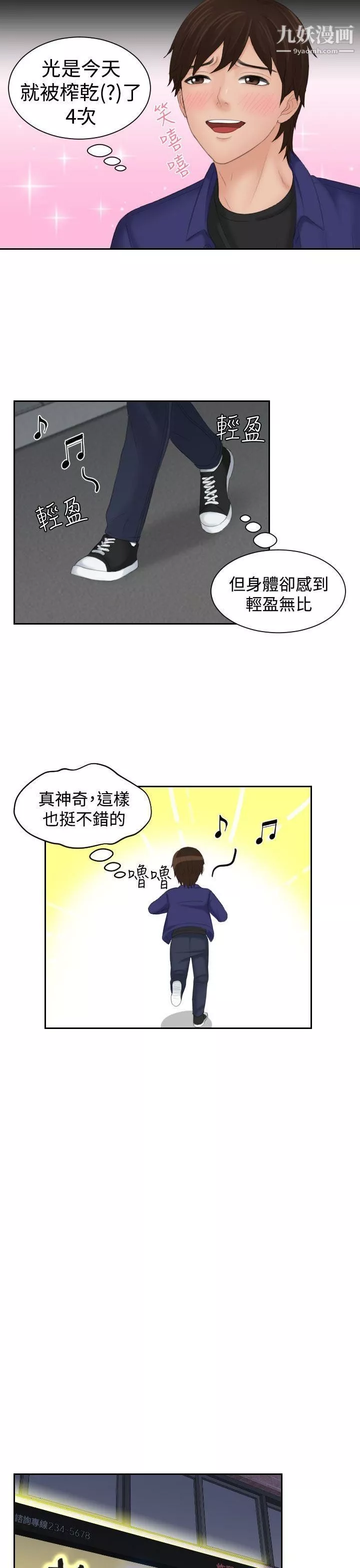 Mylovedoll-第14话 - 图片 17
