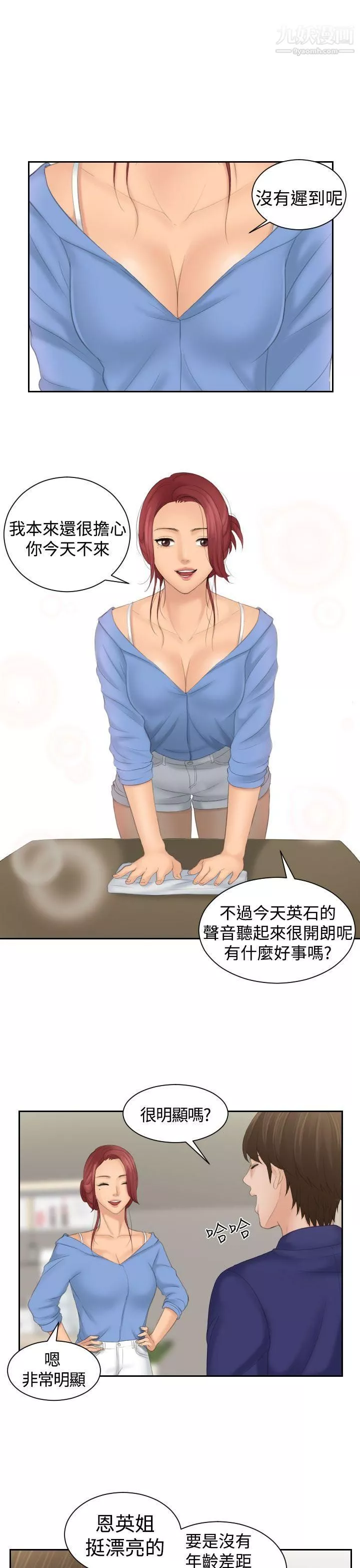 Mylovedoll第14話