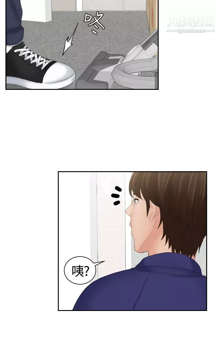 Mylovedoll第14話