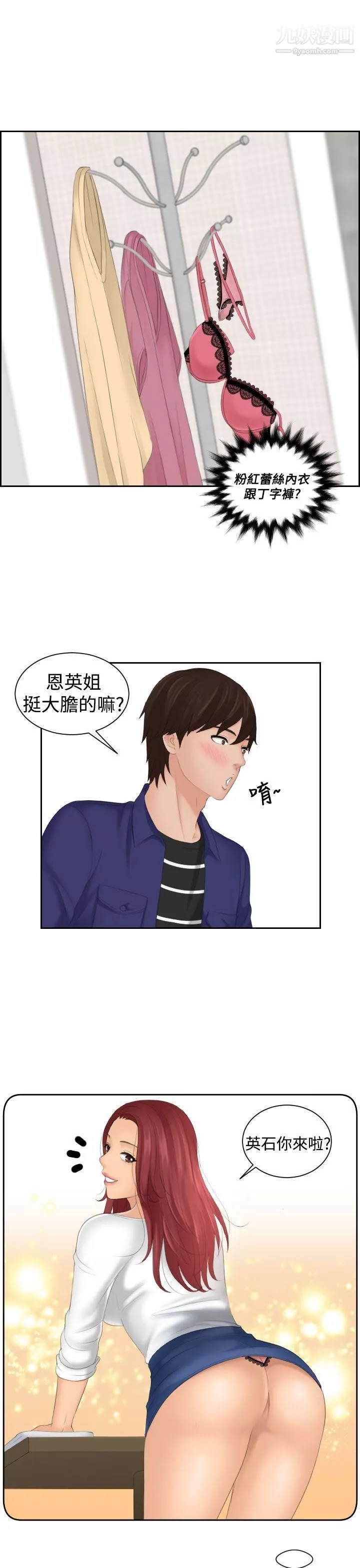 Mylovedoll第14話