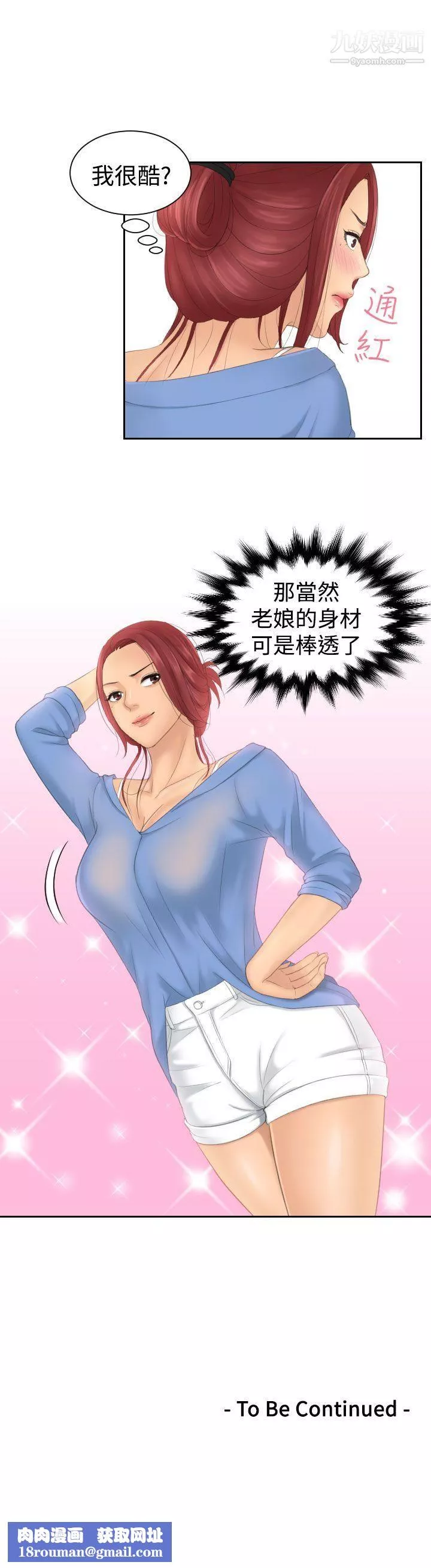 Mylovedoll第14話