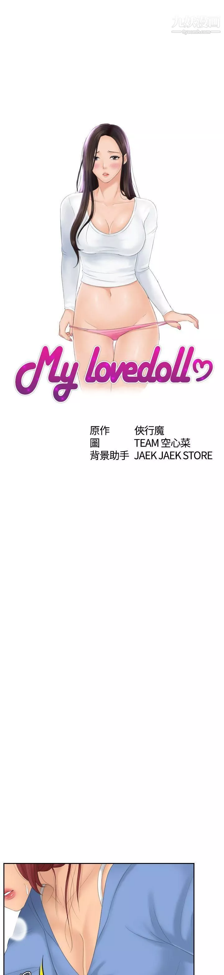 Mylovedoll第15話