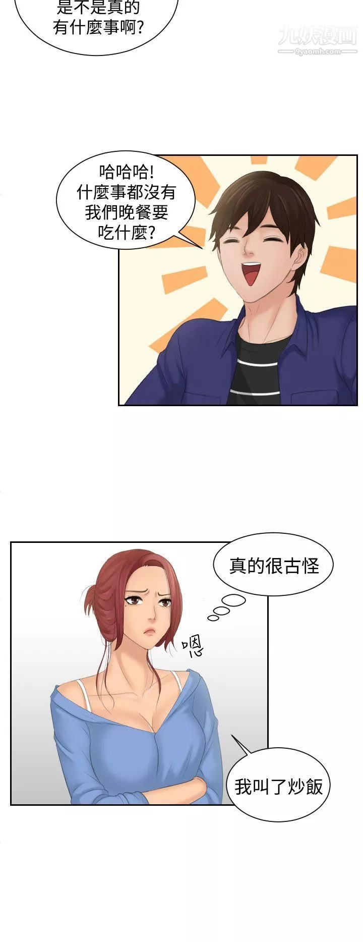 Mylovedoll第15話