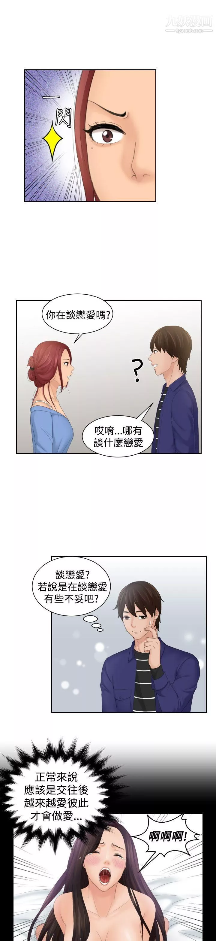 Mylovedoll-第15话 - 图片 11