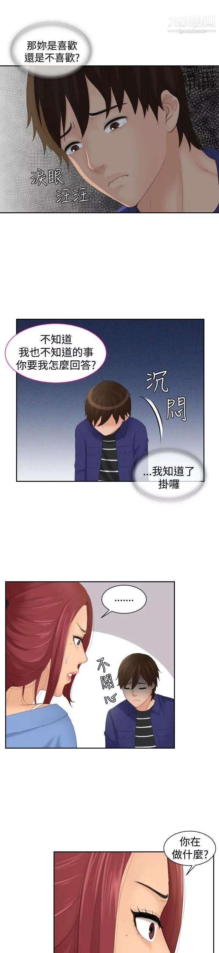 Mylovedoll第15話