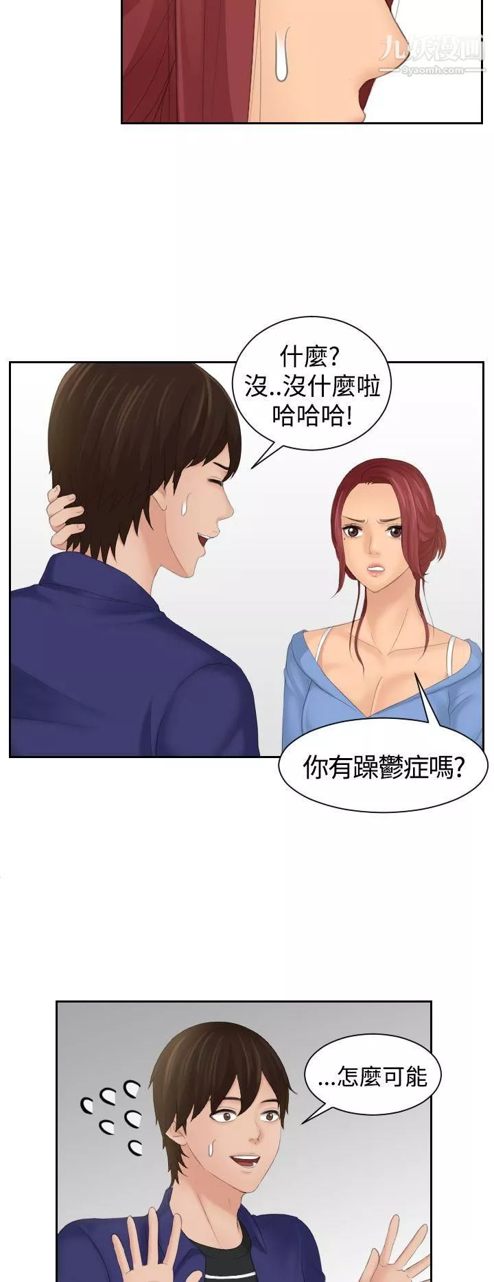 Mylovedoll第15話