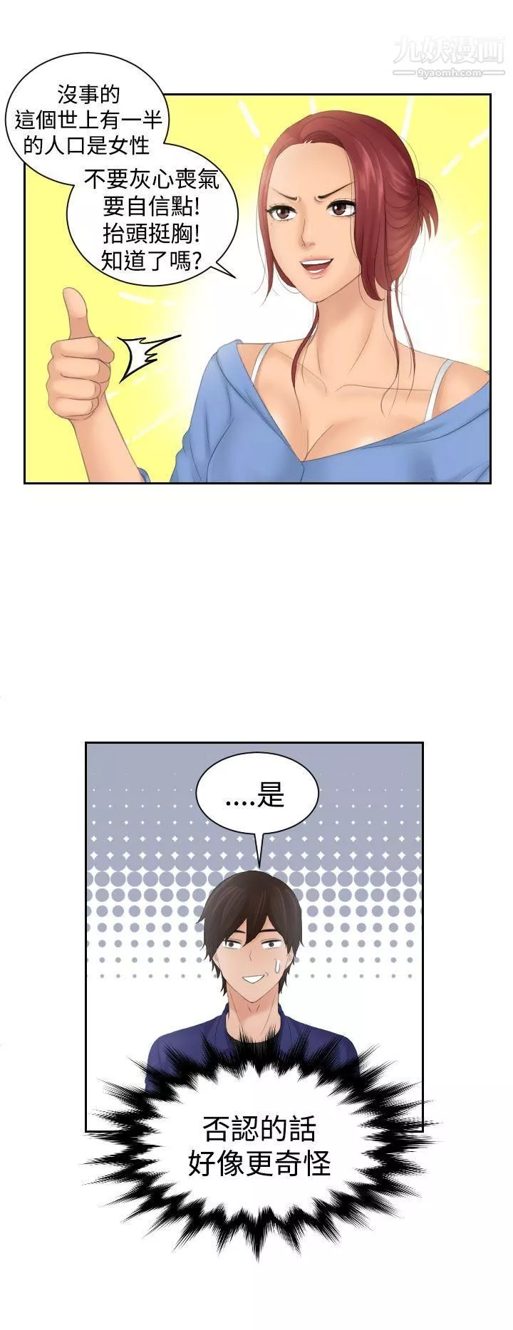 Mylovedoll第15話